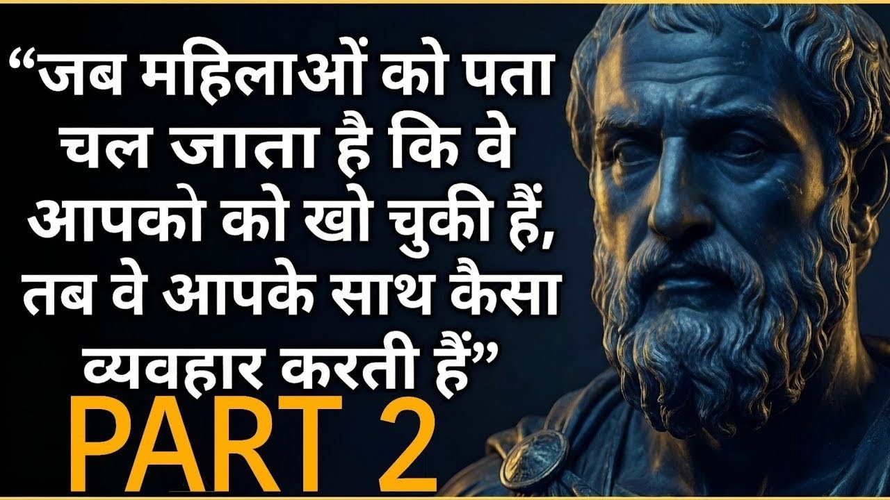 जब उसे समझ आ जाए कि उसने आपको खो दिया है, तब ये 1 गलती कभी मत करना ❌| Stoicism PART 2 | Stoic VISION