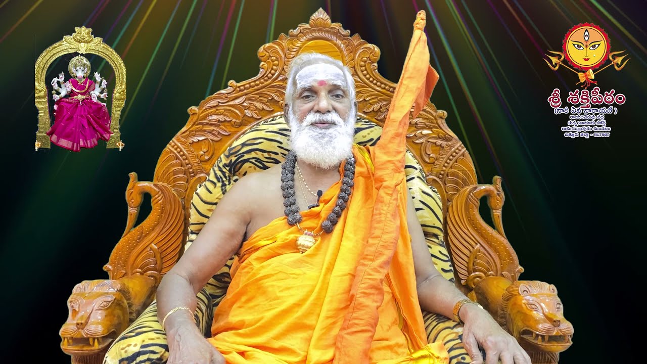శ్రీ వారాహీ దేవి మహిమలు | srisakthipeetam-tirupati