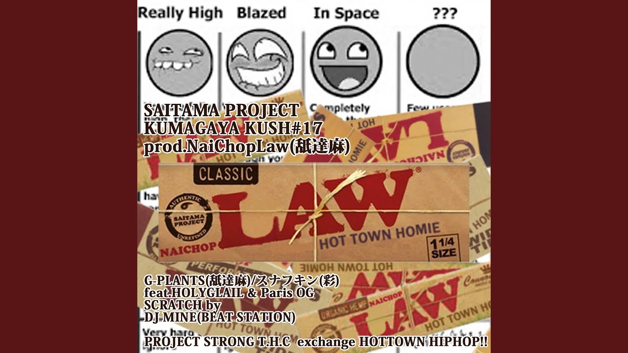 KUMAGAYA KUSH#17 (feat. HOLYGLAIL & Paris OG)