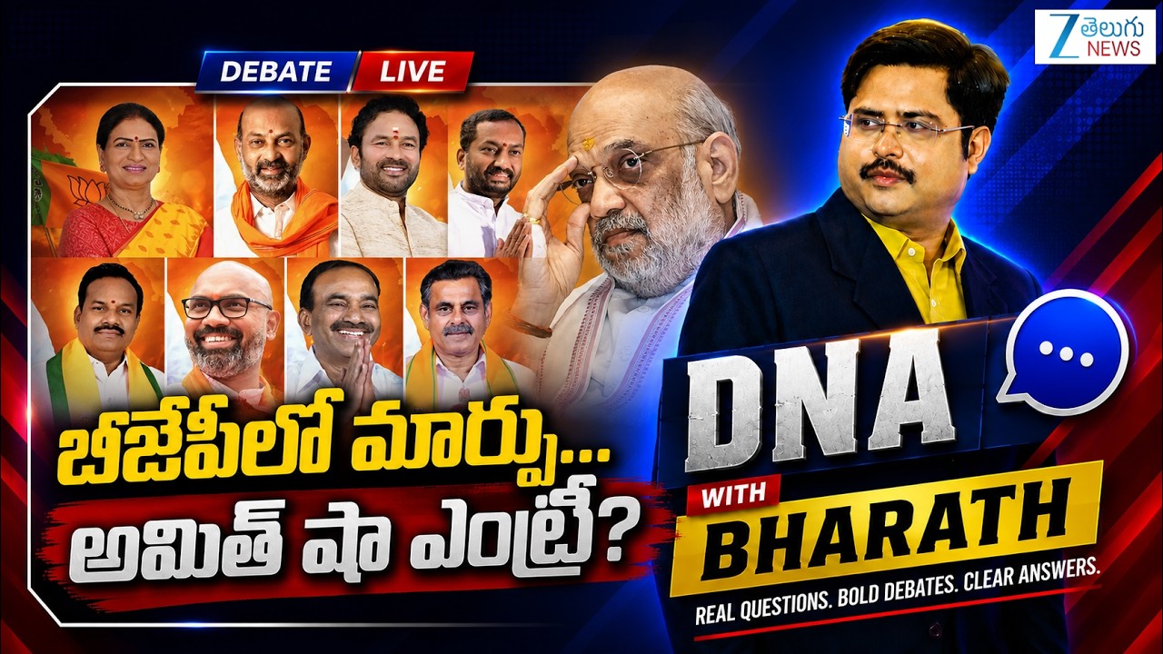 DNA with Bharath : Telangana BJP | Bandi Sanjay | Amit Shah | PM Modi | Zee Telugu News