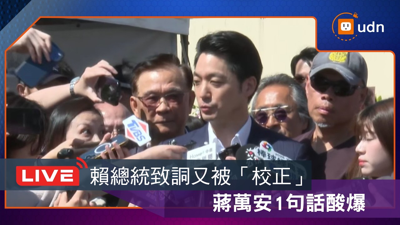 【LIVE】0316蔣萬安出席市立圖書館新總館與音樂廳新建工程開工動土典禮