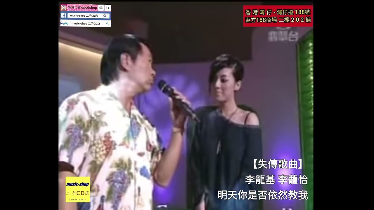 【失傳歌曲】