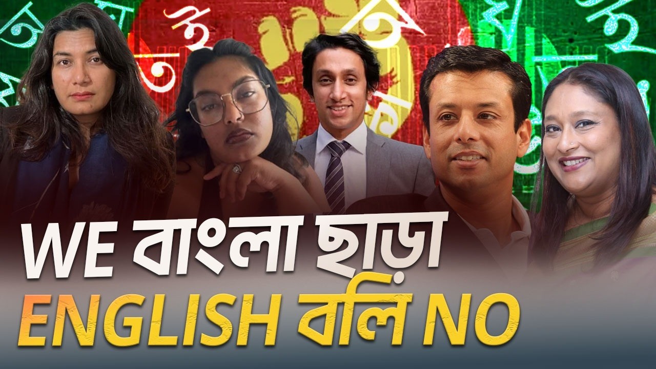 '৫২' আর '৭১'  সবই আমাদেরকে ভো'দা'ই বানানোর কৌশল | Elias_Hossain