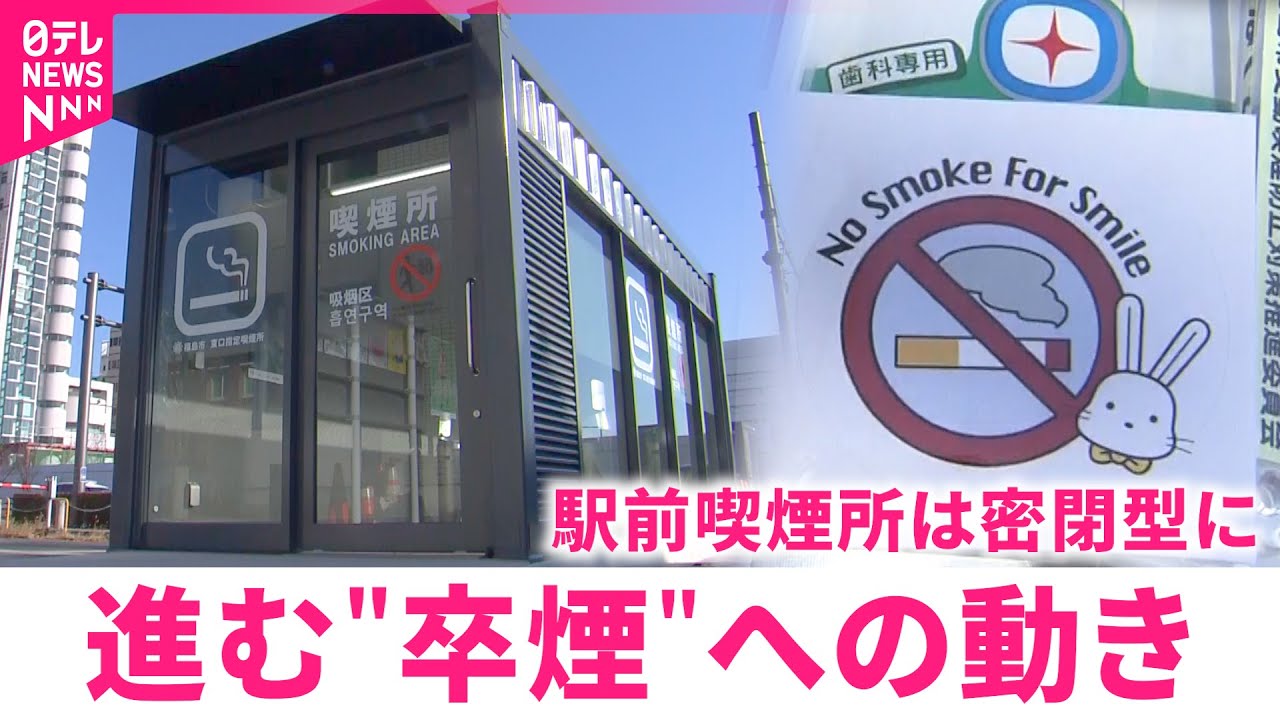 【タバコ】駅前喫煙所｢臭い｣のクレームで