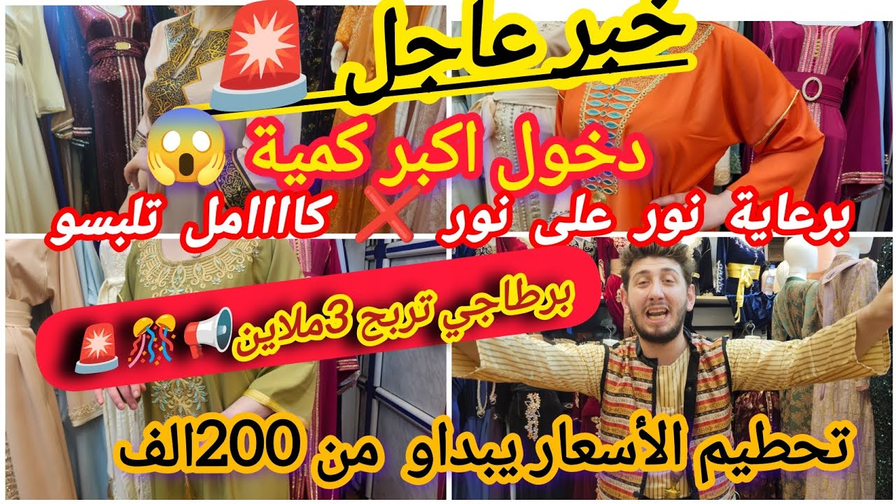 الحاضر يعلم الغايب 📢 أكبر تحدي 🚨صدق أو لا تصدق ⛔️كسي روحك غير ب200الف💥شاهد وربح يا نصيب 🎊
