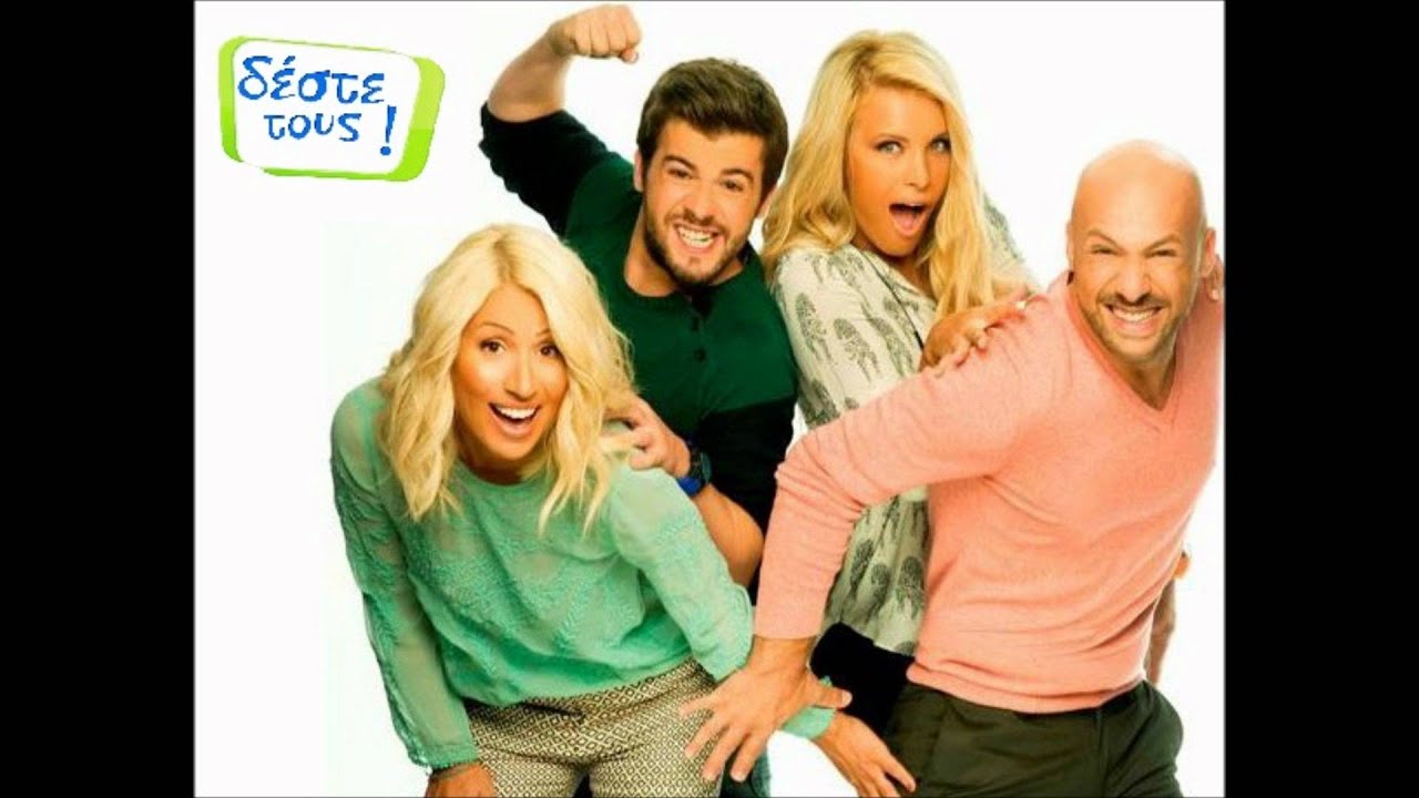 Deste tous - Tsirkoliki