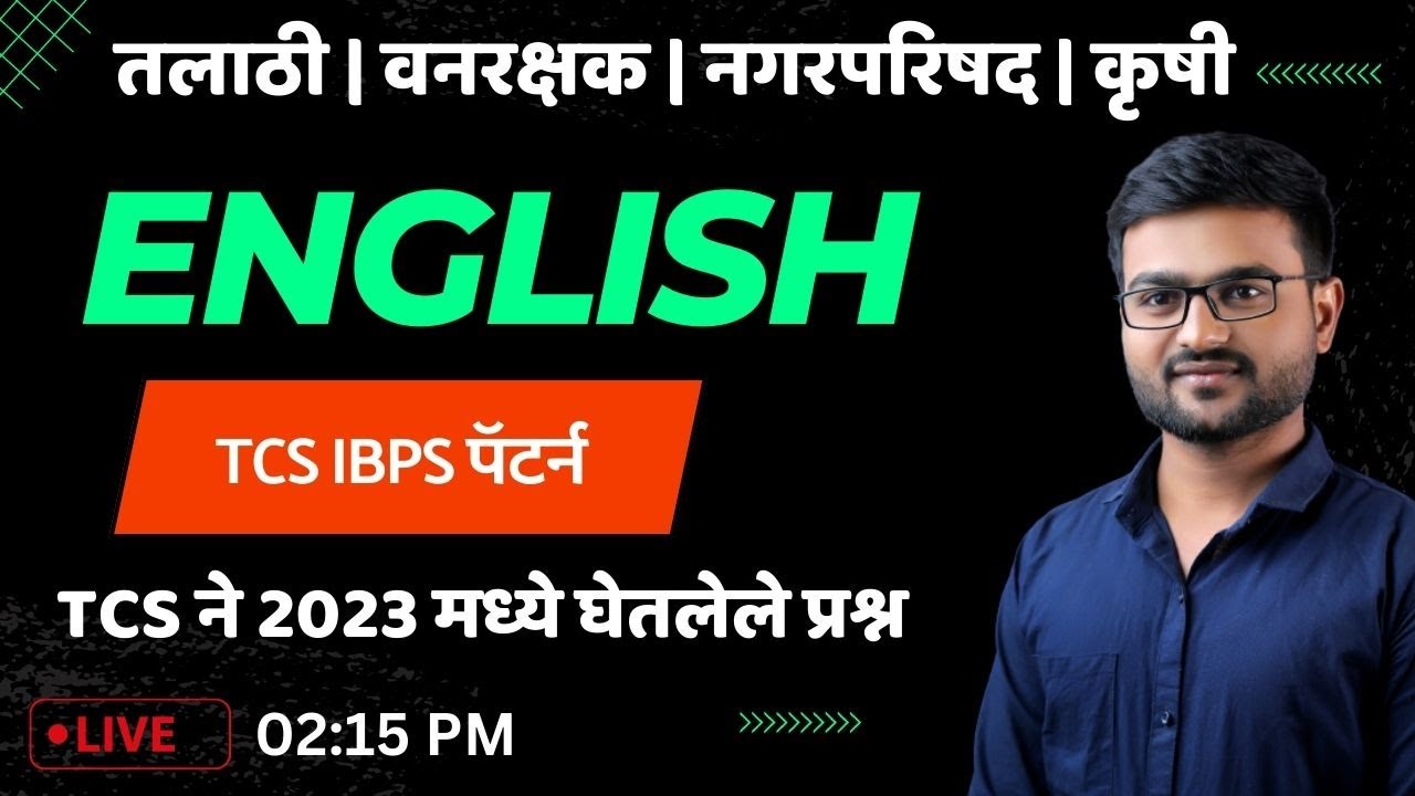 Error | TCS IBPS English  | TCS चे प्रश्न  |  तलाठी  | वनरक्षक  | नगरपरिषद  l Talathi | English