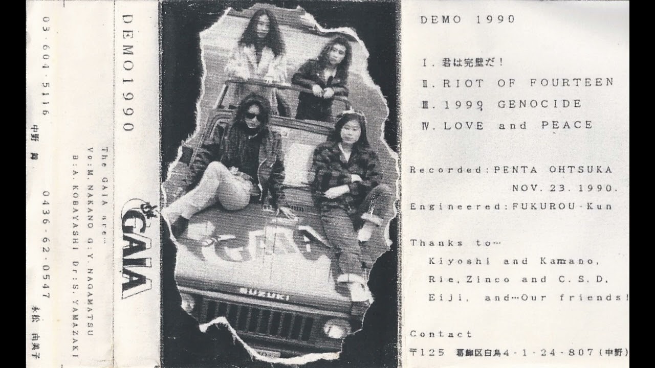 The Gaia - Demo 1990 Cassette