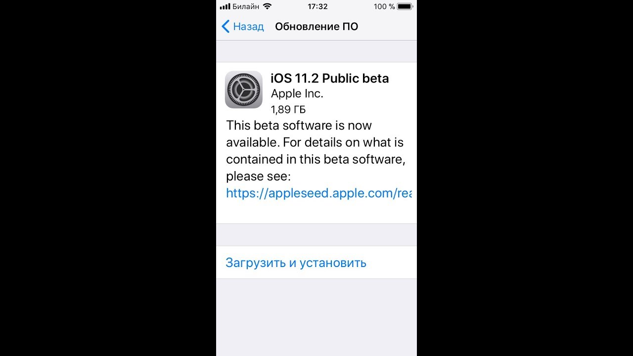 iOS 11.2 BETA.  Обзор рецензия