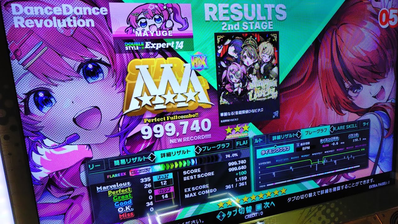 【DDR WORLD】EDP 華麗なる!音戯探偵ひなビタ♫ 999740