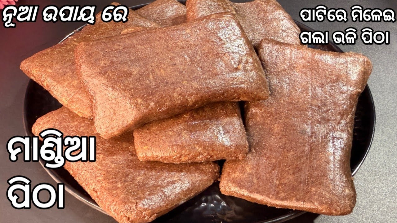 ଏହି ମାଣ୍ଡିଆ ପିଠା ଏତେ ସ୍ୱାଦିଷ୍ଟ…💯% ଛୋଟ ଛୁଆ ବି ମାଗି ମାଗି ଖାଇବେ‼️mandia recipe odia/mandia pitha 