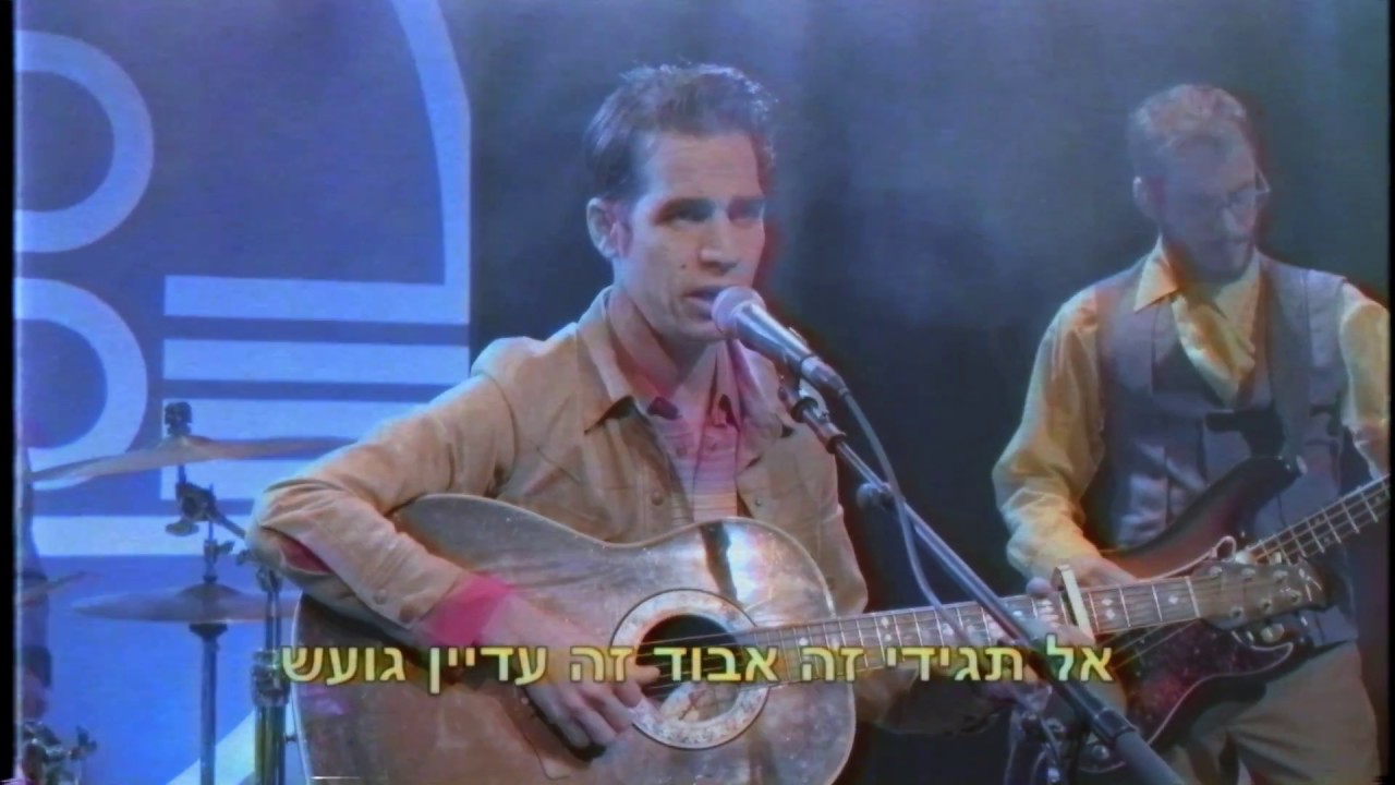 אביב גפן והתעויוט - מי אני היום - קליפ - Aviv Geffen