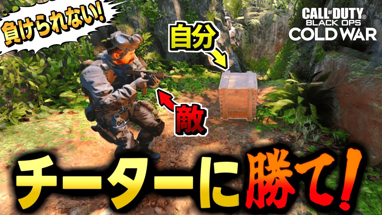 【物体かくれんぼ】「ガチ勝負！チーターvs人力チーター！」ヤバイ敵とのガチ隠れ鬼がえぐい！【Prop hunt cod】