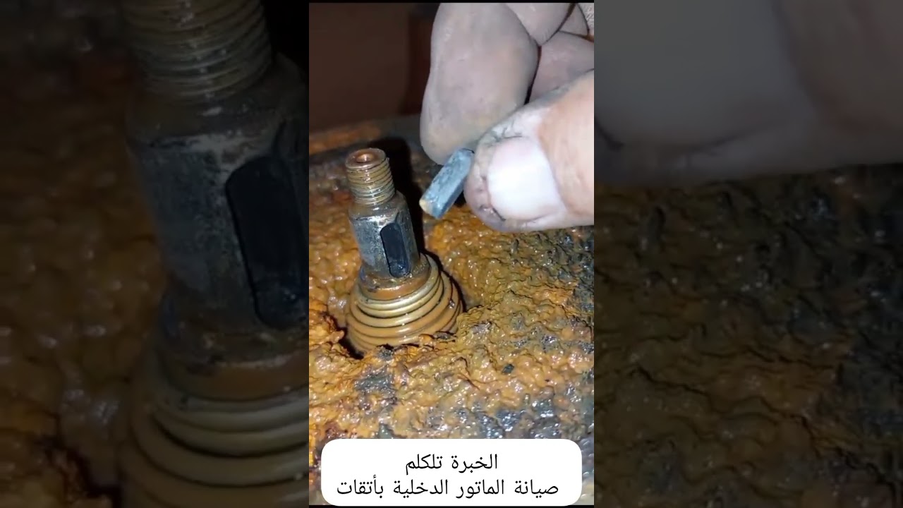 فنيات عن إصلاح المواتير 01001973171 م سامى جاد الله بفضل الله