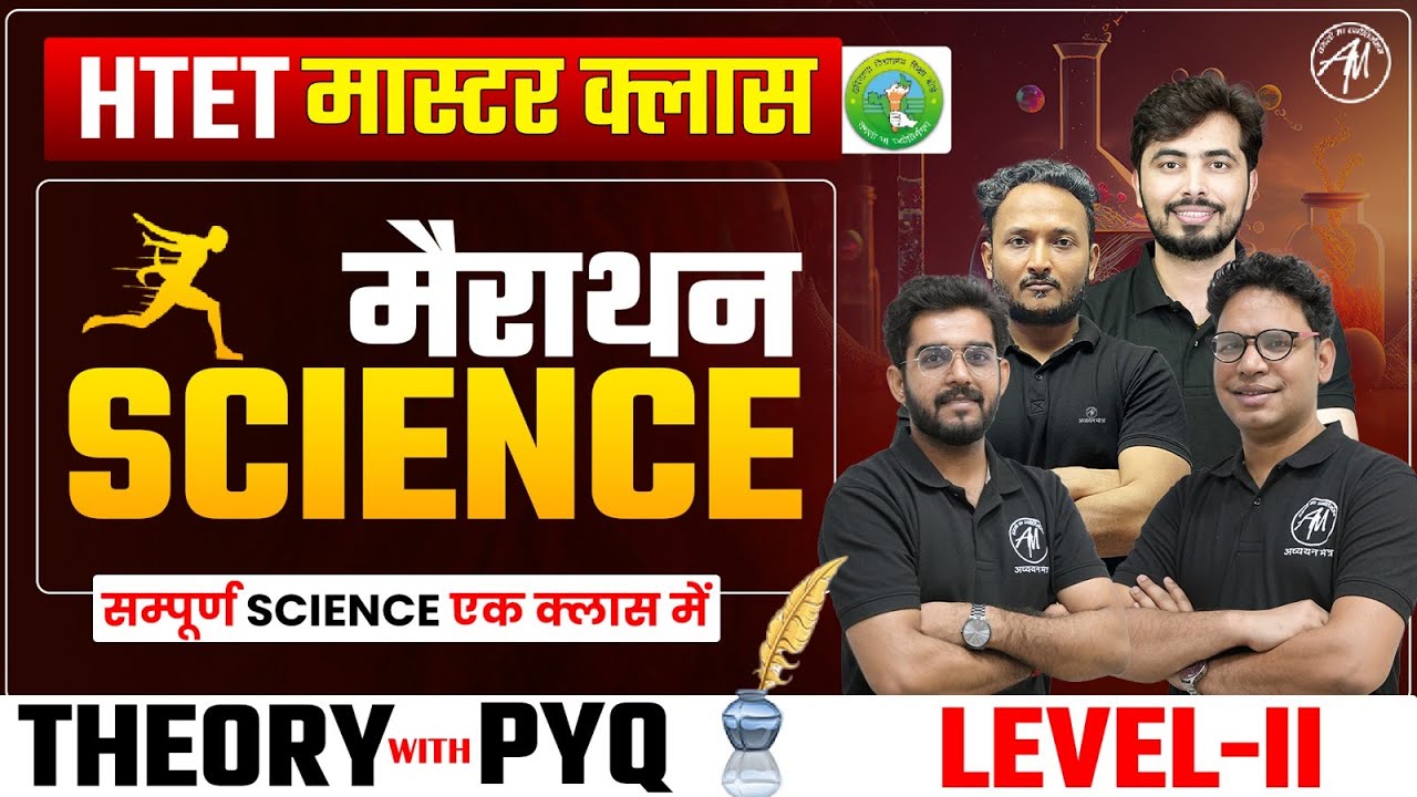 HTET 2025 | HTET SCIENCE Marathon : Theory with PYQ CLASS-1| HTET by Adhyayan Mantra
