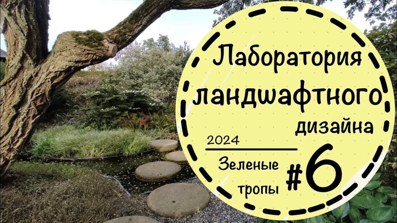 #6☘️Сады Аппельтерна. ☘️Ландшафтный дизайн в Нидерландах☘️С названиями растений и планами.☘️
