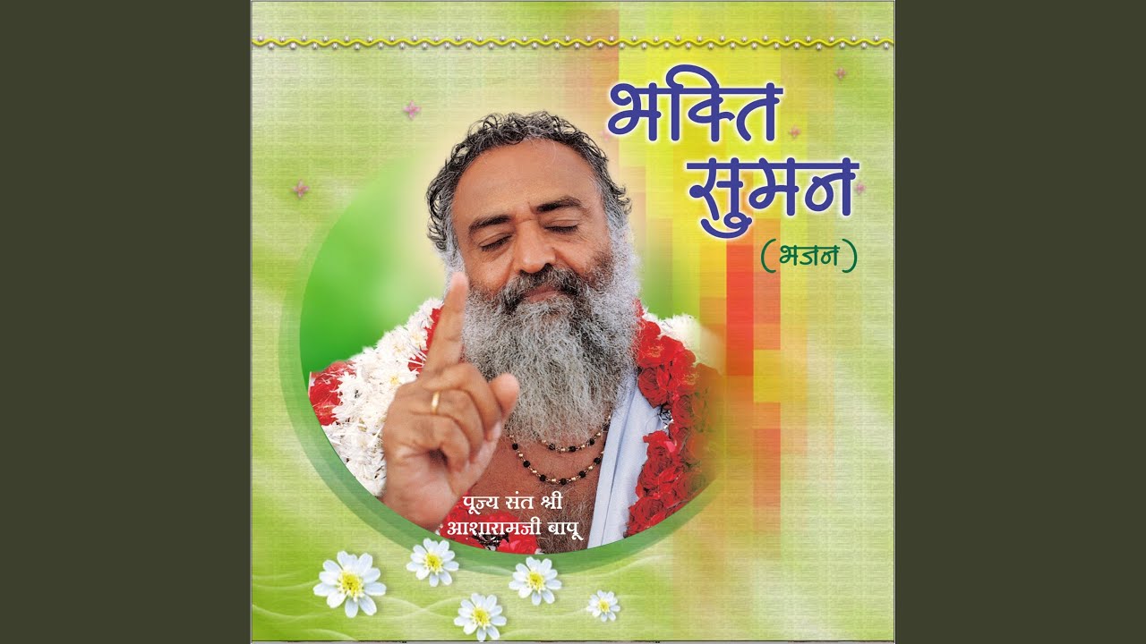 Man Pram Sudha Sarsavo
