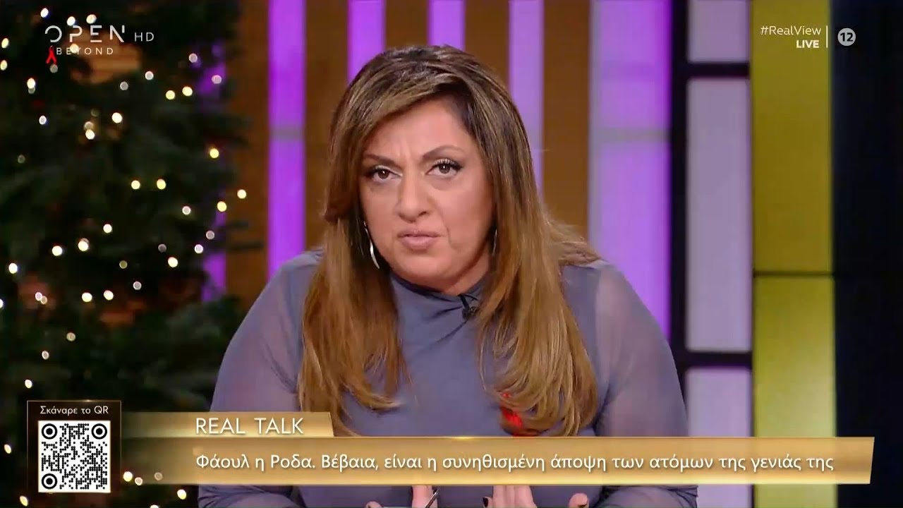 Σ. Μουτίδου: «Παρόλο που δεν ήμουν σεξουαλικά ποθητή έβλεπα τριγύρω μου χυδαιότητες» | OPEN TV