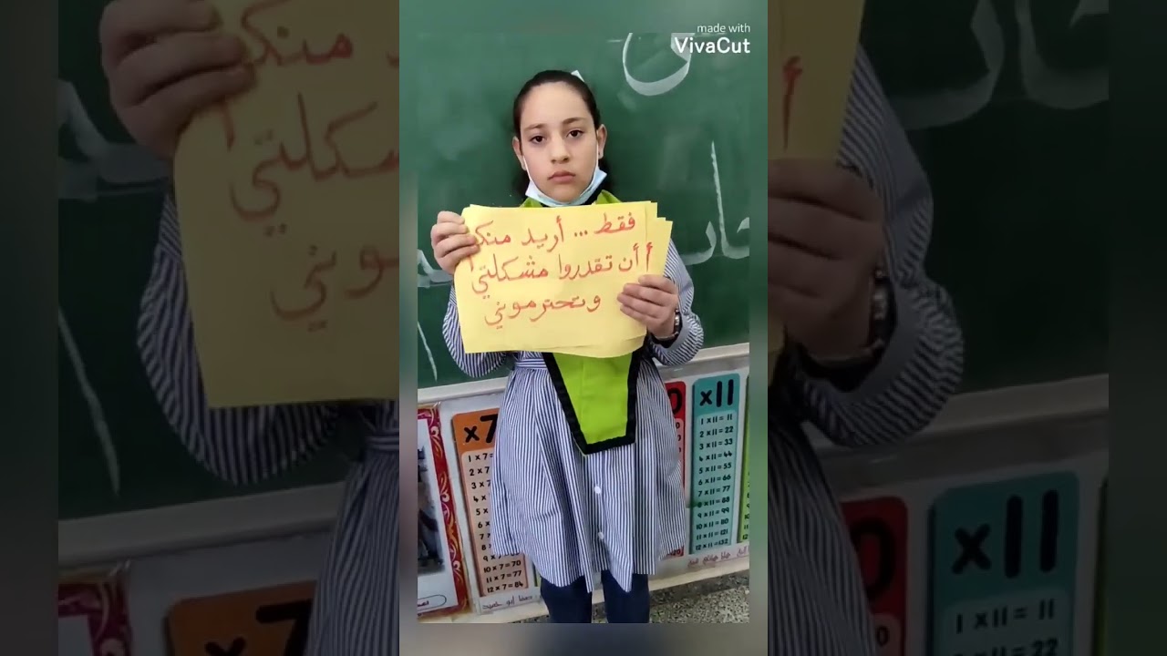 مسرحية ميمية صامتة بمناسبة اليوم العالمي للاشخاص ذوي الاحتياجات الخاصة