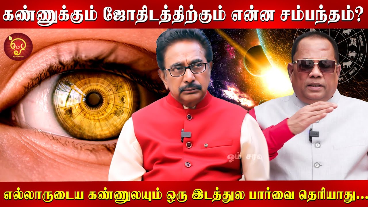 அதுக்கு Treatment கிடையாது. 3 to 6 வருஷத்தில Blind ஆகிடுவாங்க!  Actor Rajesh | Dr CK Nandhagopalan |