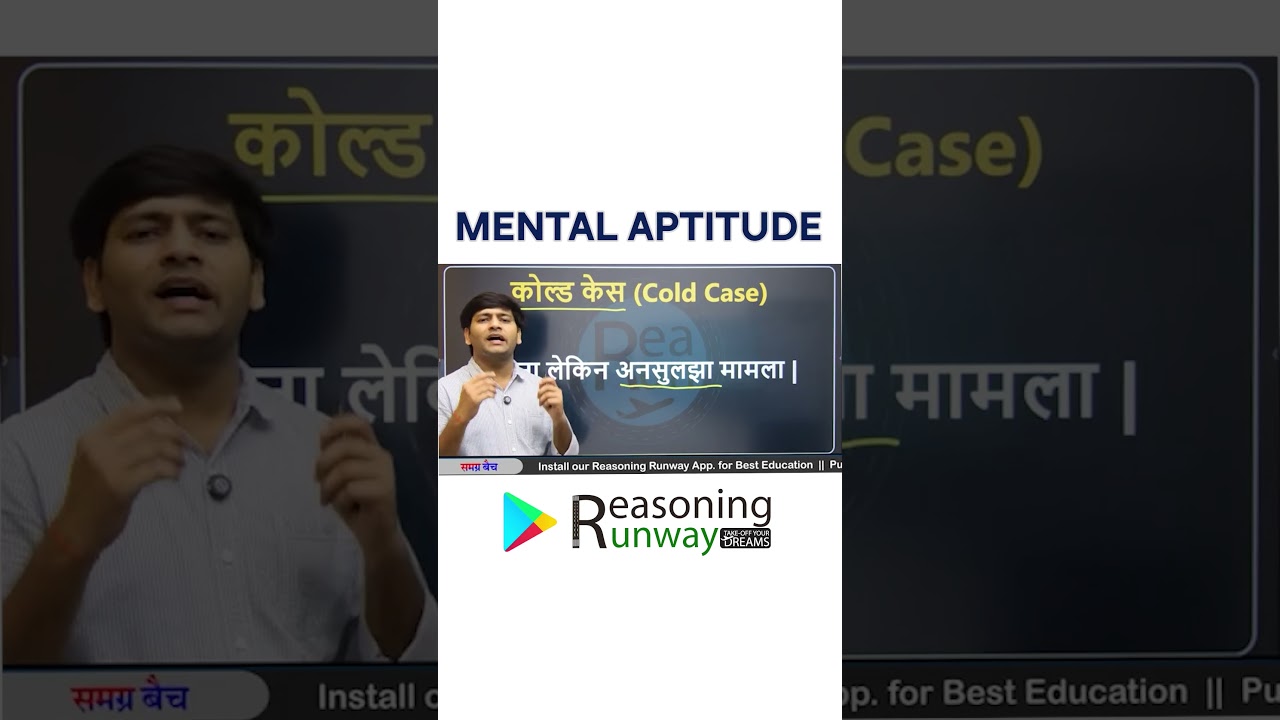 कोल्ड केस | 