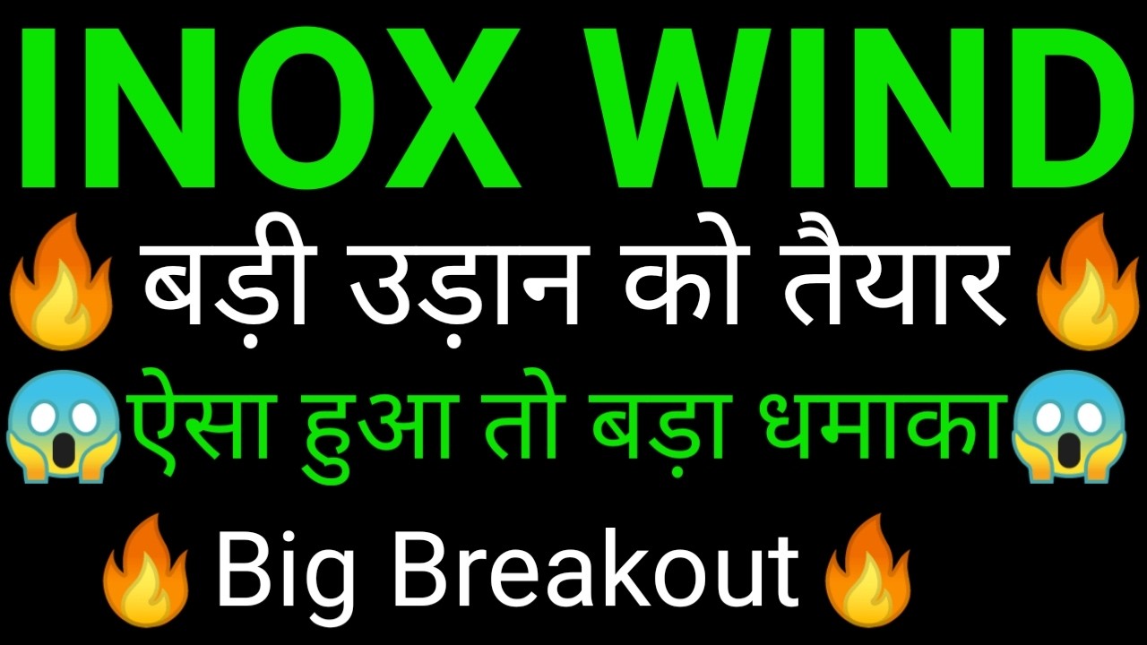 INOX WIND share 🔥✅ | INOX WIND share latest news today | INOX WIND share news | INOX WIND