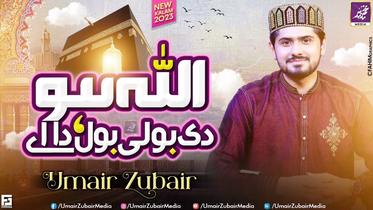 Allah Ho Di Boli - Umair Zubair - Live at Lahore