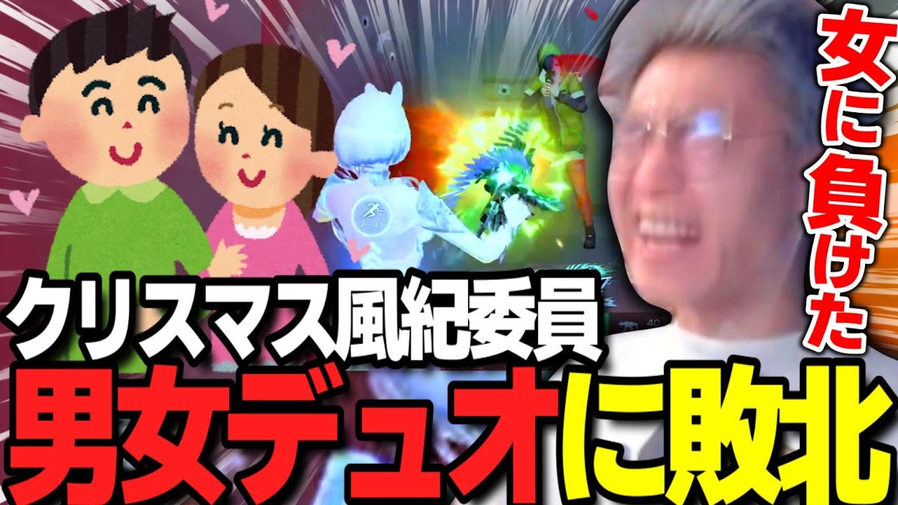 【荒野行動】クリスマスなのに男女デュオ出てる奴とかヤバすぎるんだがｗｗｗ