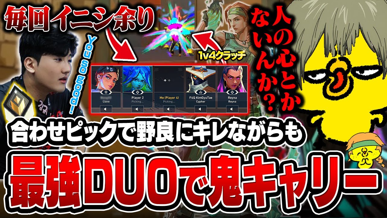 毎回イニシ余りの合わせピックで野良にキレながらもギュッテデュオでダブル鬼キャリーする沖縄【沖縄に行くために】【VALORANT】