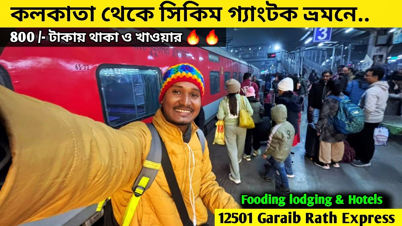 Kolkata to Sikkim Gangtok Tour | 12517 Gawhati Garib Rath express | Sikkim Tour Guide  2026