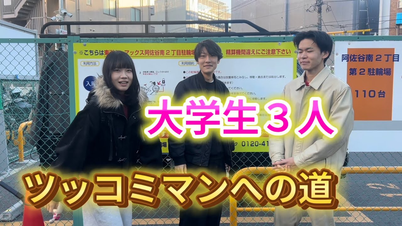 大学生によるガチツッコミ集5