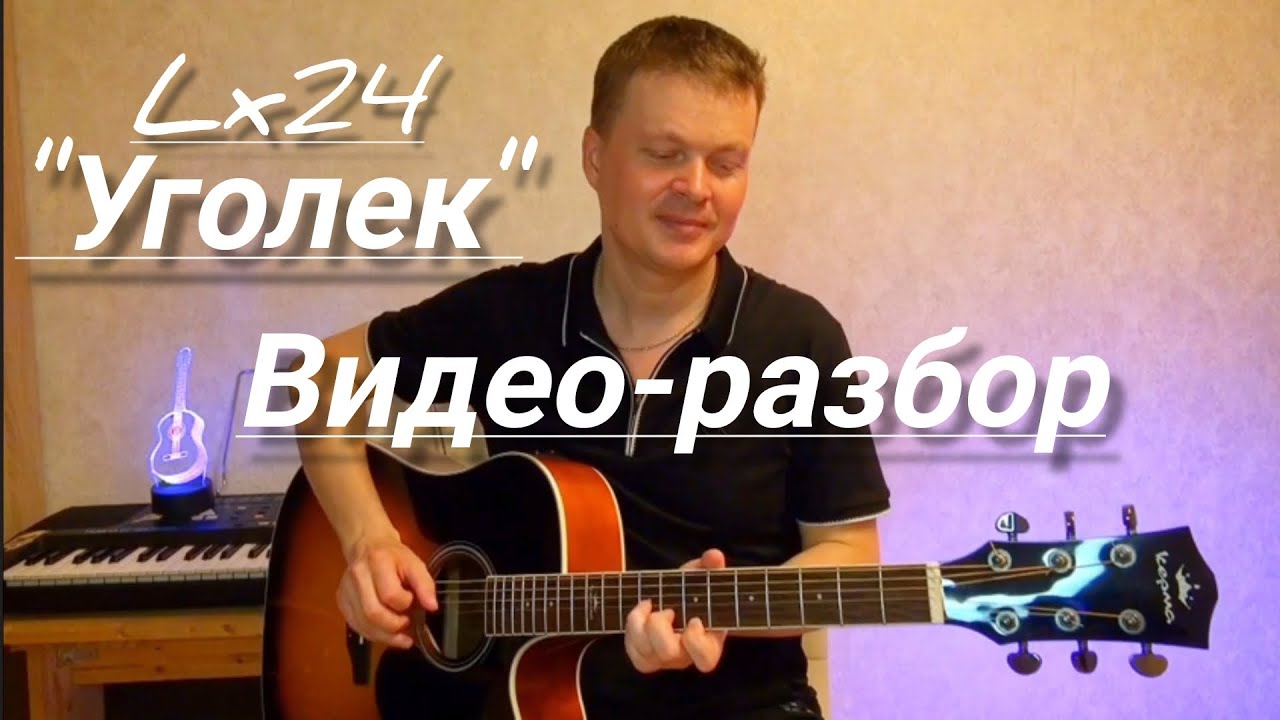 Видео - разбор 