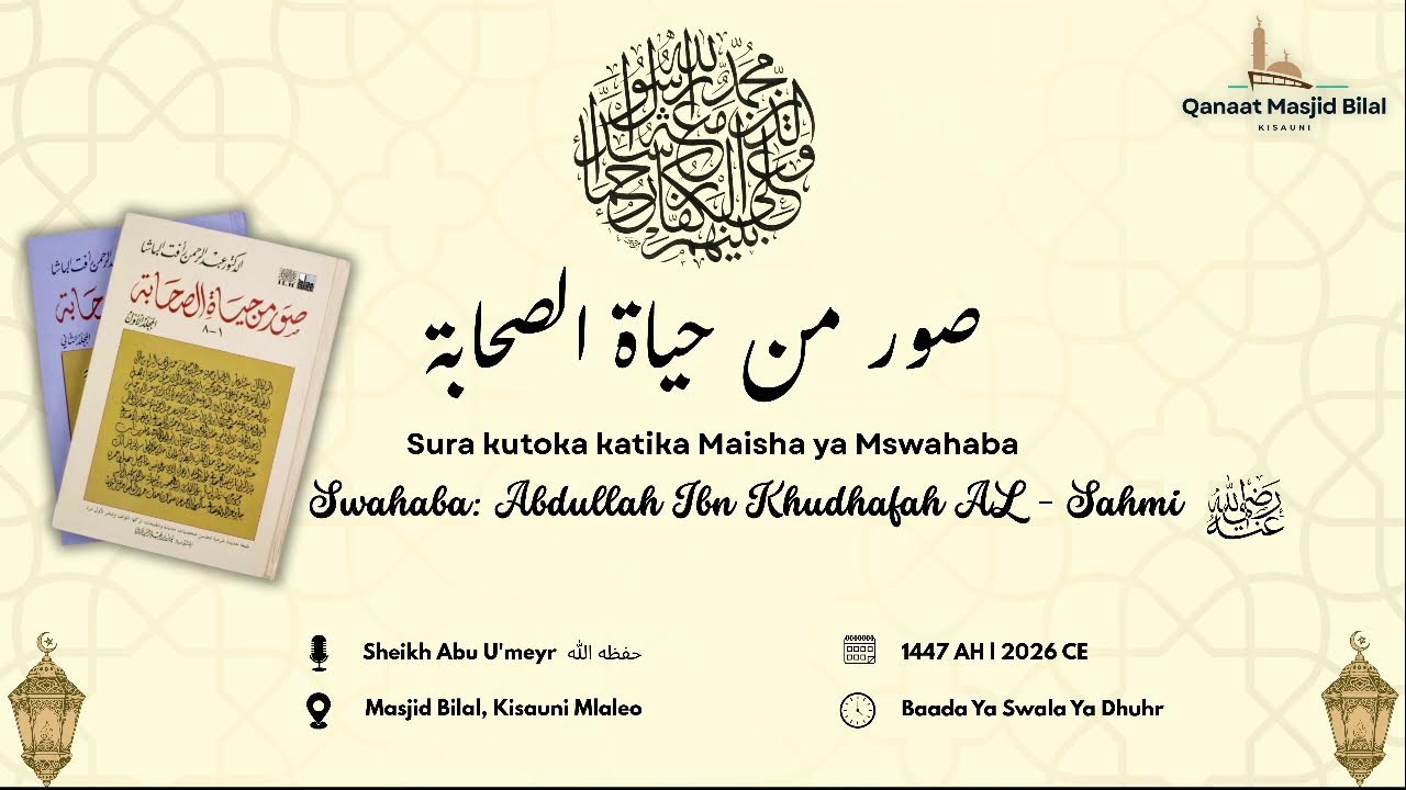 Sura Kutoka Maisha Ya Maswahaba:Swahaba Abdullah Ibn Khudhafah Al Sahmi رضي الله عنه