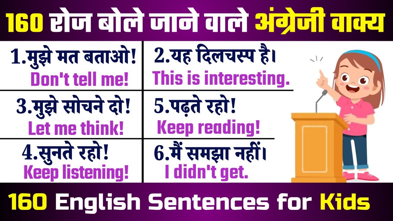 🔴 160 रोज बोले जाने वाले वाक्य || Daily use english Sentences || Basic English @EnglishwithKhagesh