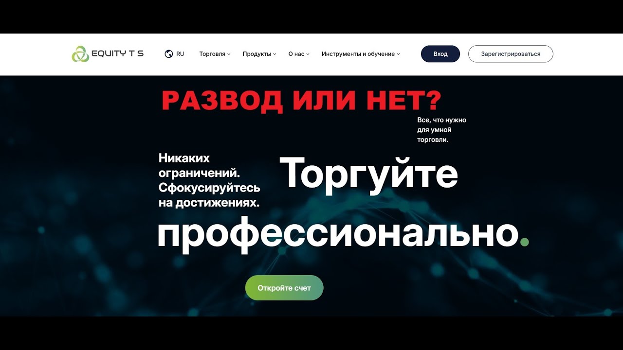 Wayatrading (EQUITY TS PTY LTD) &ndash; реальный брокер или очередной мошенник?