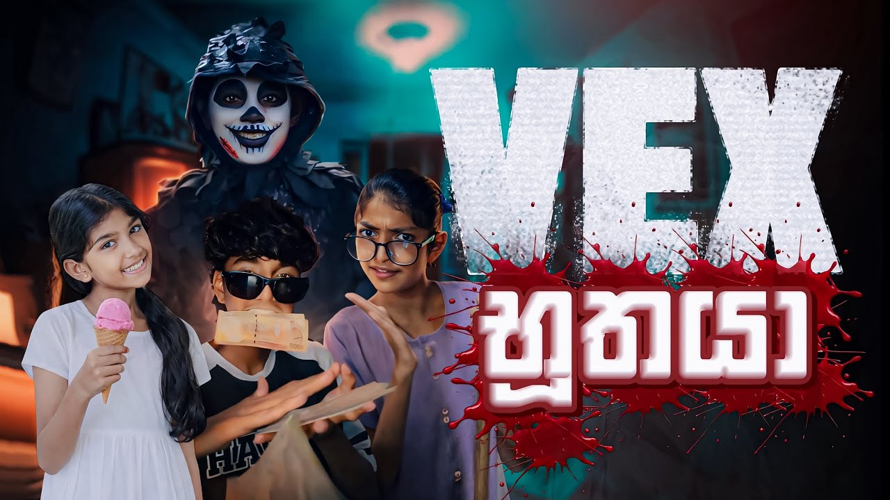 VEX භූතයා 😂💔| Sinhala Comedy |@maleesha_f @NethuDancer_GMN 