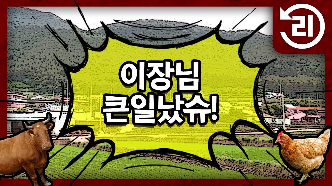 대도서관 리와인드] 대도가 운영하는 농장이 망한 이유?! 파밍시뮬레이터 레전드 모음!