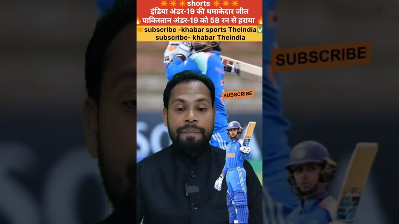 Bye Bye Pakistan अंडर-19 cricket team 