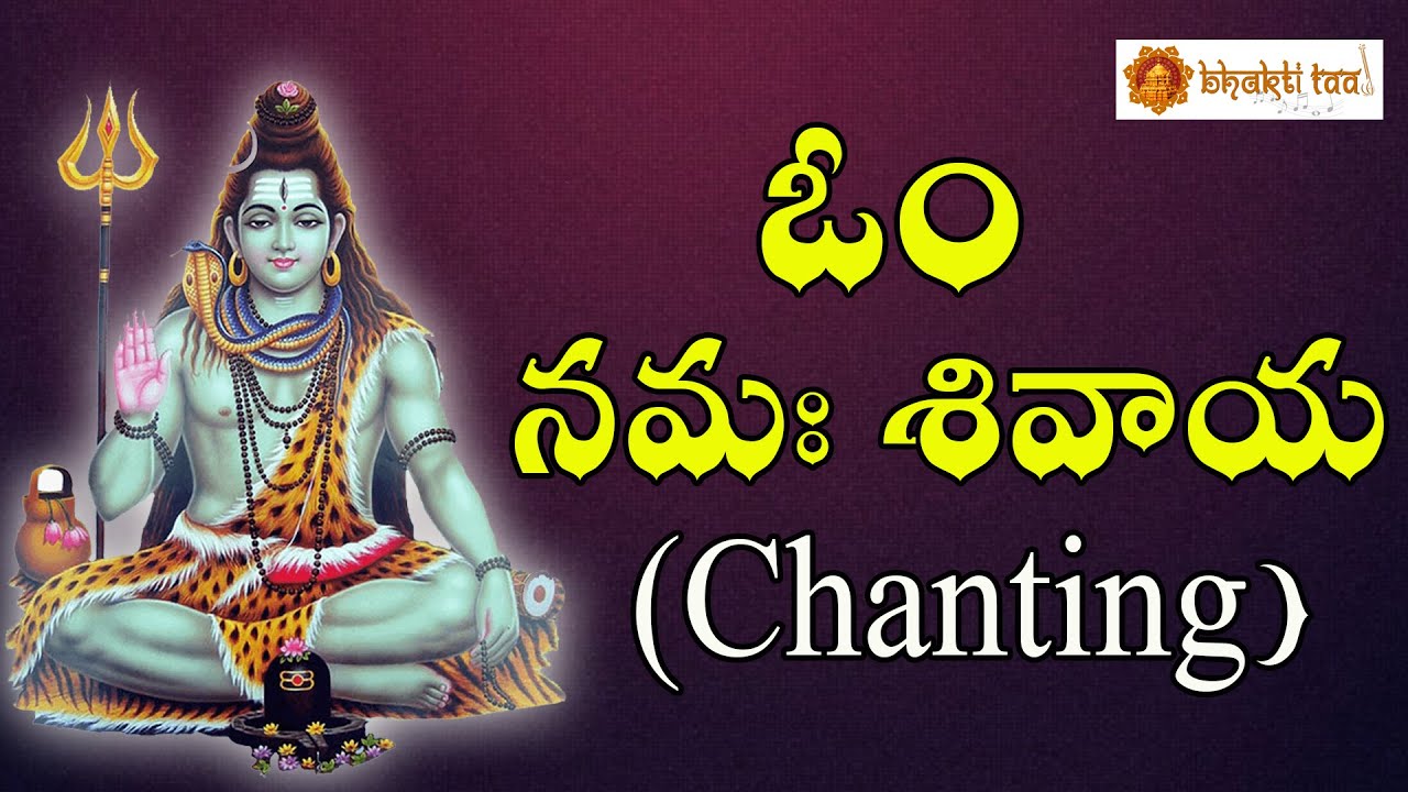 Om Namah Shivaya Chanting || Devotional Chants || Lord Shiva Devoitonals || Bhakti Taal
