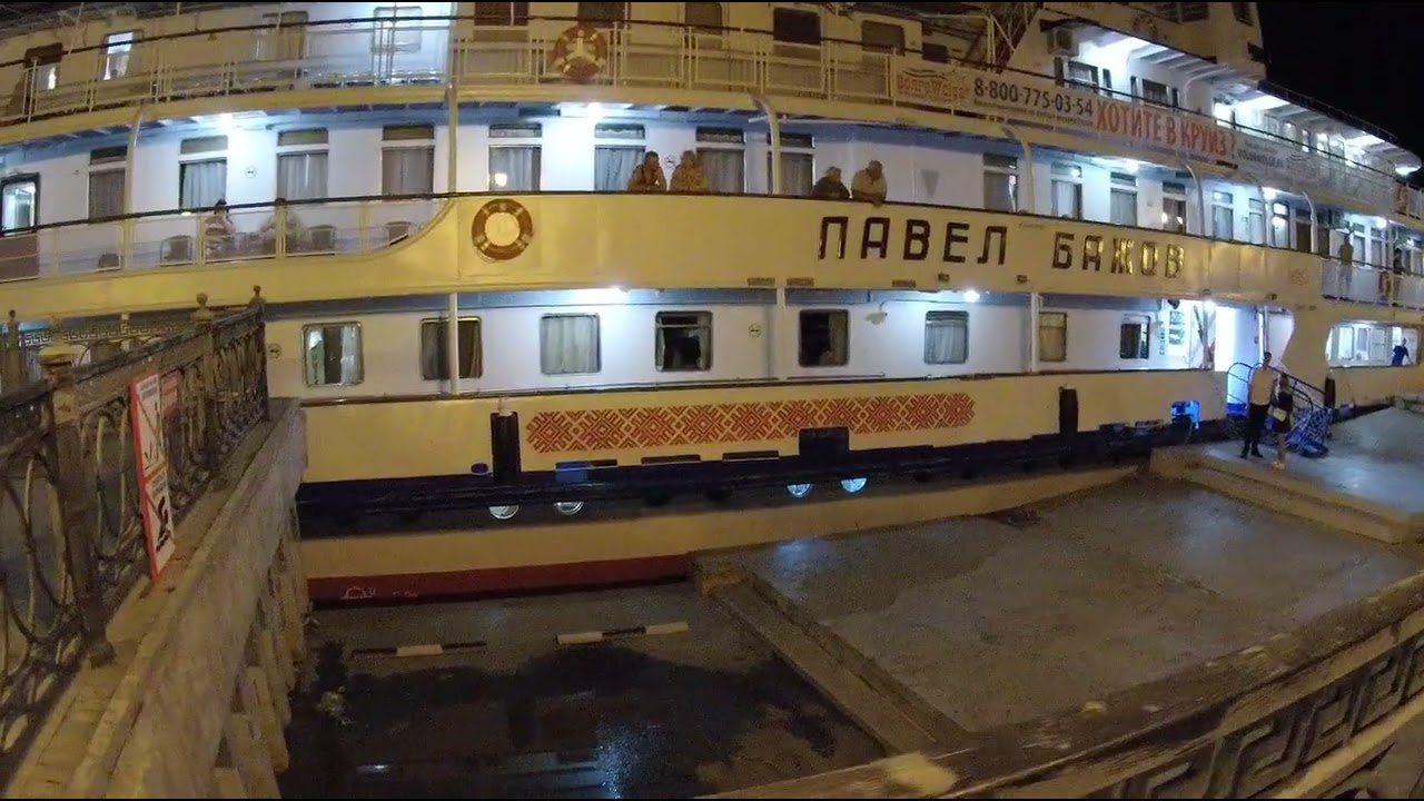 Теплоход Павел Бажов.