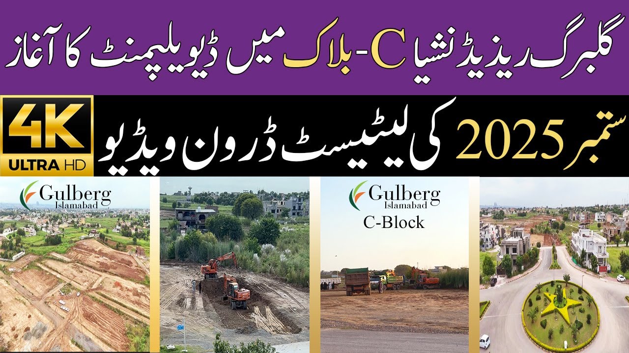 Gulberg Residencia C Block Latest Development Updates September 2025 | Drone Video | 4K Ultra HD