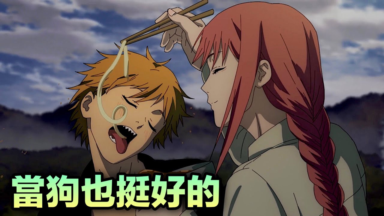 【電鋸人】第2集：瑪奇瑪太會了！電次心甘情願當狗！帕瓦早川正式登場！