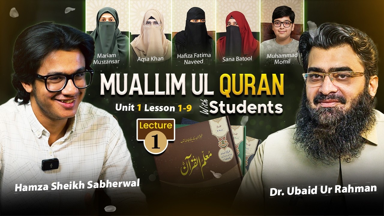 Muallim ul Quran Lecture 1| Understand the Quran Easily with  Dr. Ubaid ur Rahman Bashir & Hamza