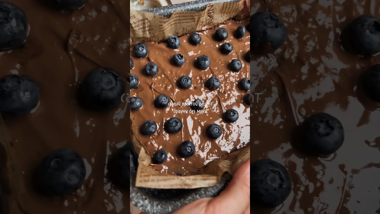 Шоколадно-банановый брауни или пп брауни 🥰 рецепт в комментариях) #recipe #dessert #рецепты