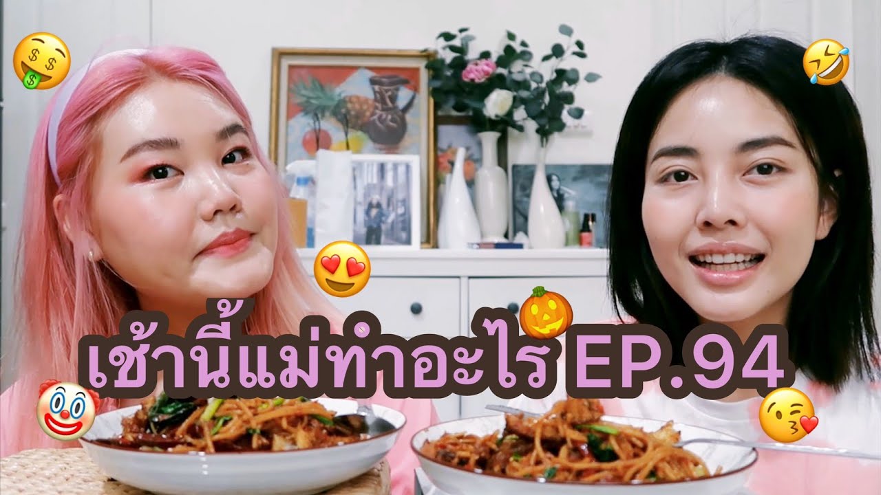 What is Mom doing this morning? Ep.94: Spaghetti with Gourami!! l BewgoBowgin