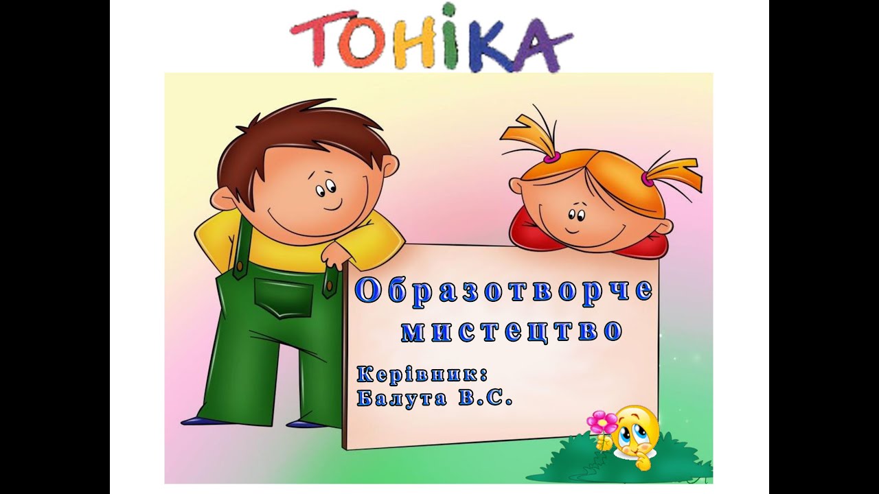 Аплікація з круп (молодша група)