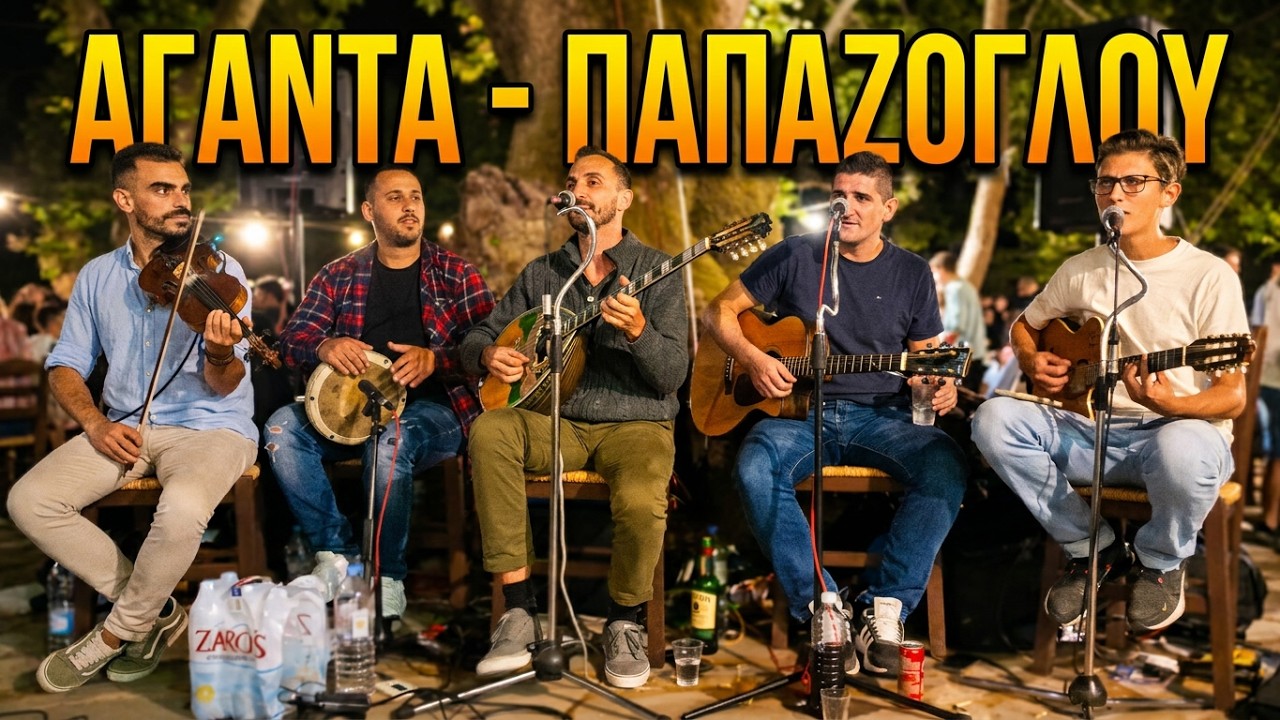 Orientale Monokambi IKARIA 2024 Aganta Best (Papazoglou Nikos) O Mandragoras..Greece Live Fest HD