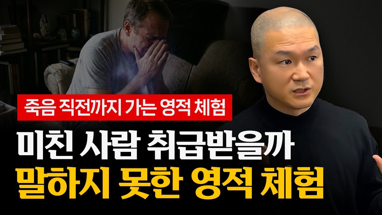 진짜 차크라가 열리면 일어나는 7가지 변화.
