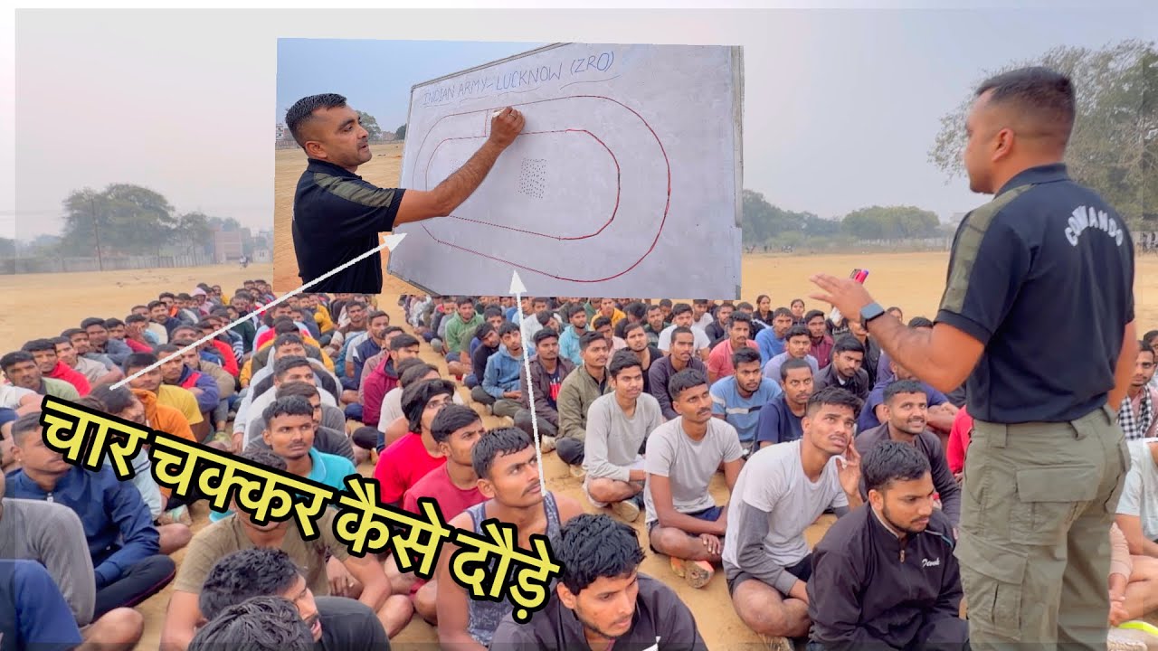 Indian Army Bharti रेस कैसे मारे क्या होगी रणनीति | Agniveer भर्ती चार राउंड कैसे लगाए जानकारी JDSir