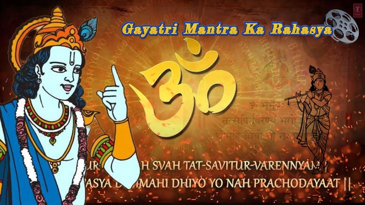 Gayatri Mantra Ka Rahasya kya hai || गायत्री मंत्र का रहस्य